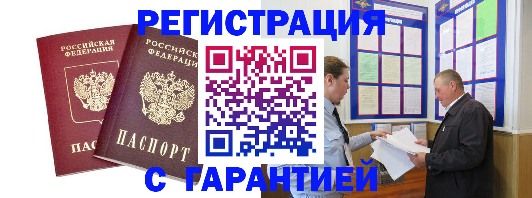 регистрация для дет. сада в Зиме